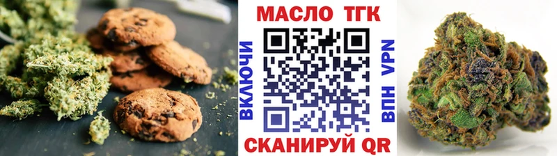 как найти   Дюртюли  Печенье с ТГК марихуана 